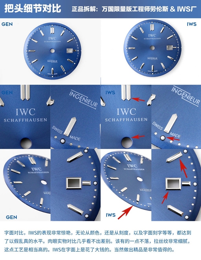 IWC IWC Lawrence IWS watch authenticity comparison evaluation details comparison chart