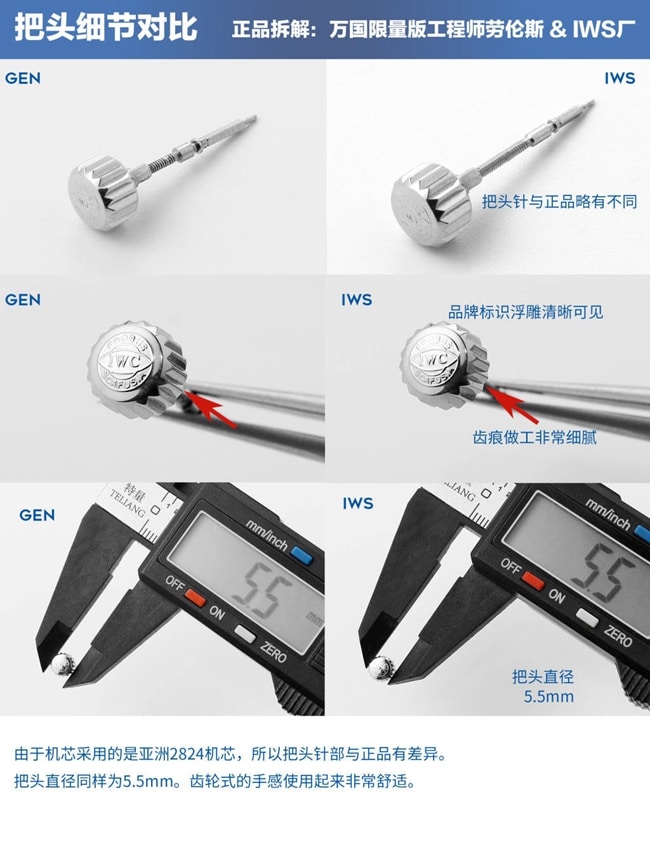 IWC IWC Lawrence IWS watch authenticity comparison evaluation tang buckle process comparison chart