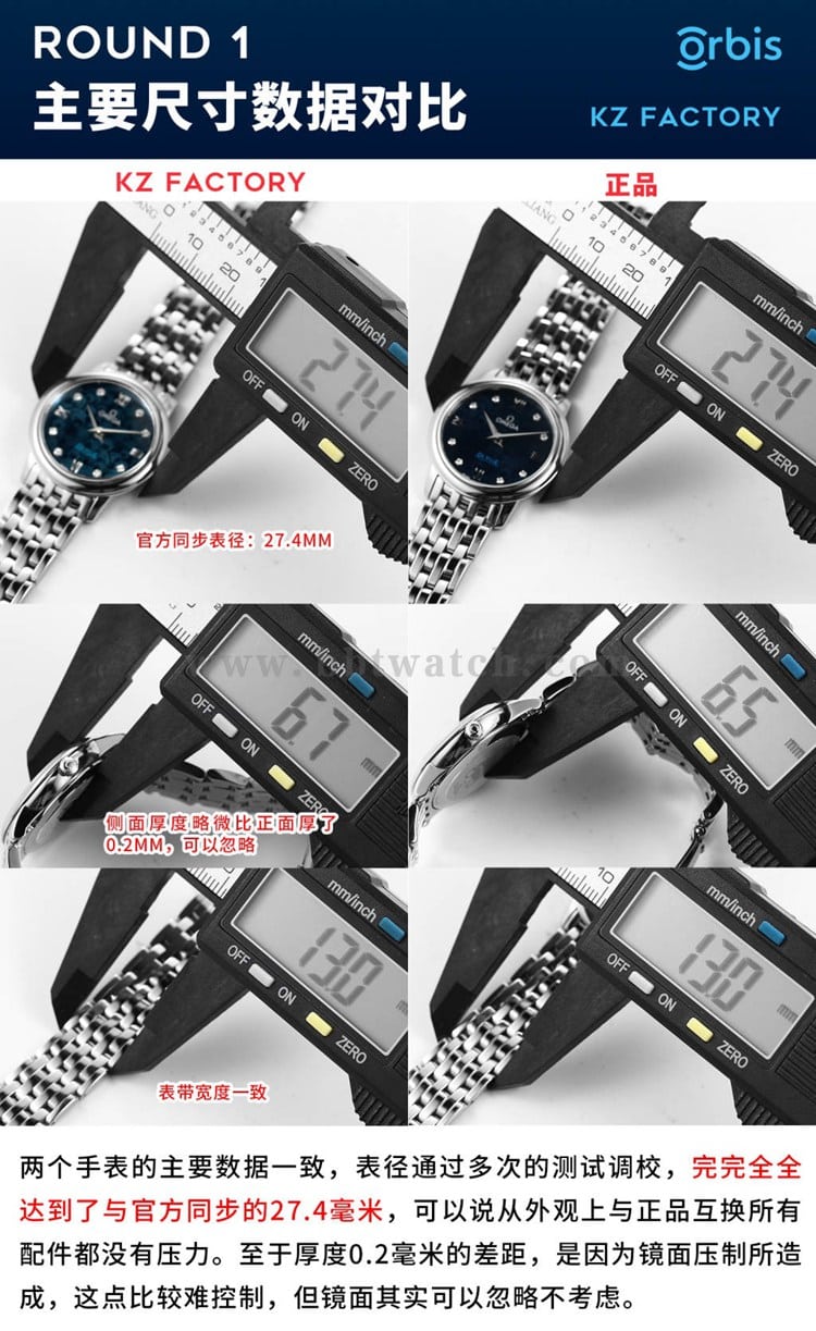 Evaluation size comparison chart of KZ factory Omega De Ville Orbis top-tier replicaladies' watch vs. genuine