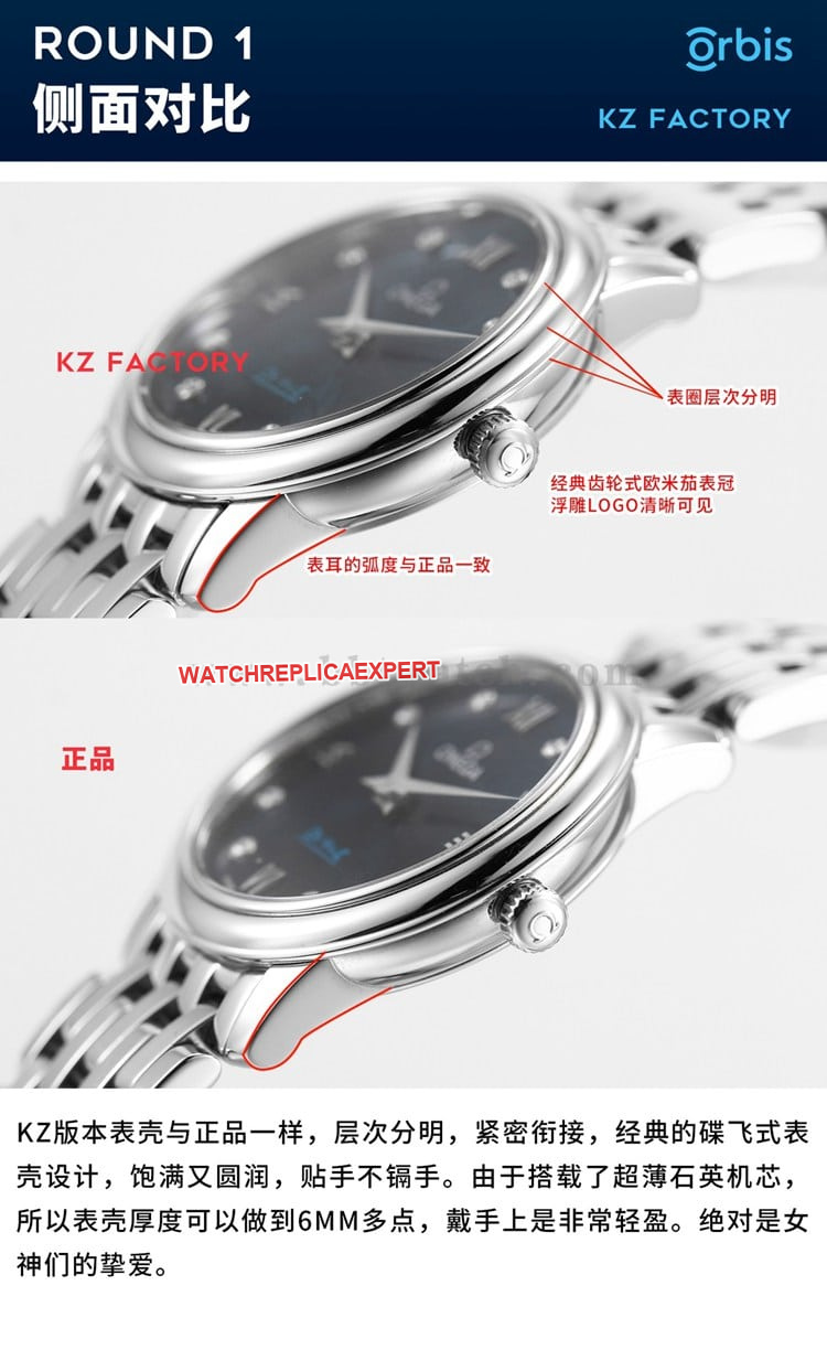 Evaluation of KZ factory Omega De Ville Orbis top-tier replicaladies' watch versus genuine side comparison chart