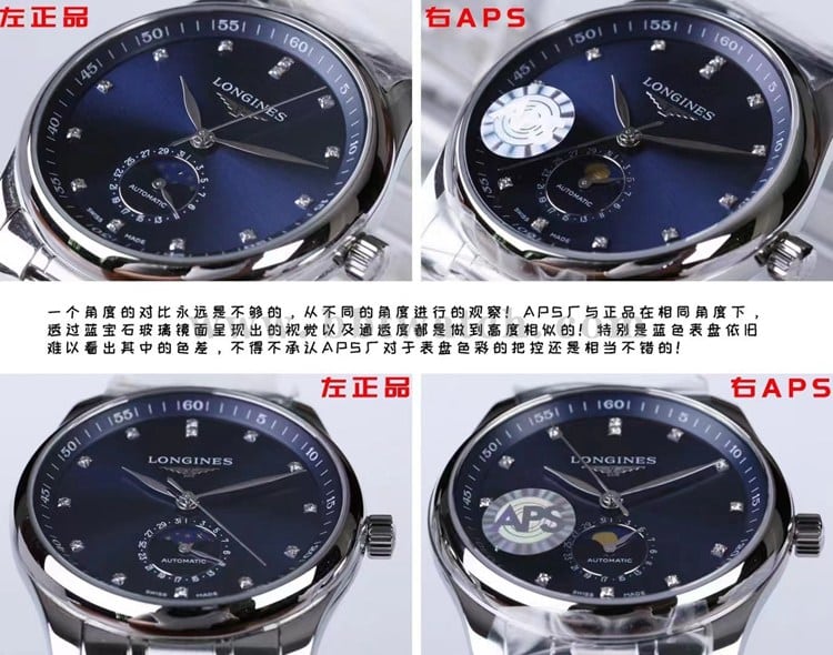 APS factory Longinestop-tier watch master series L2.909.4.97.6moon phase comparison Genuine evaluation casecrystal comparison chart