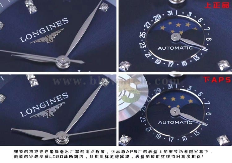 APS factory Longinestop-tier watch master series L2.909.4.97.6moon phase comparison Genuine evaluation logo comparison chart