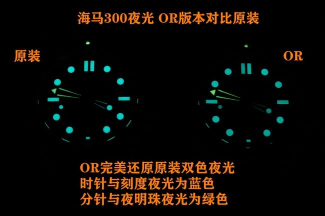 OROmegaSeamaster300m 8800 all-in-one movementtop-tier table comparison genuine evaluation lume comparison chart