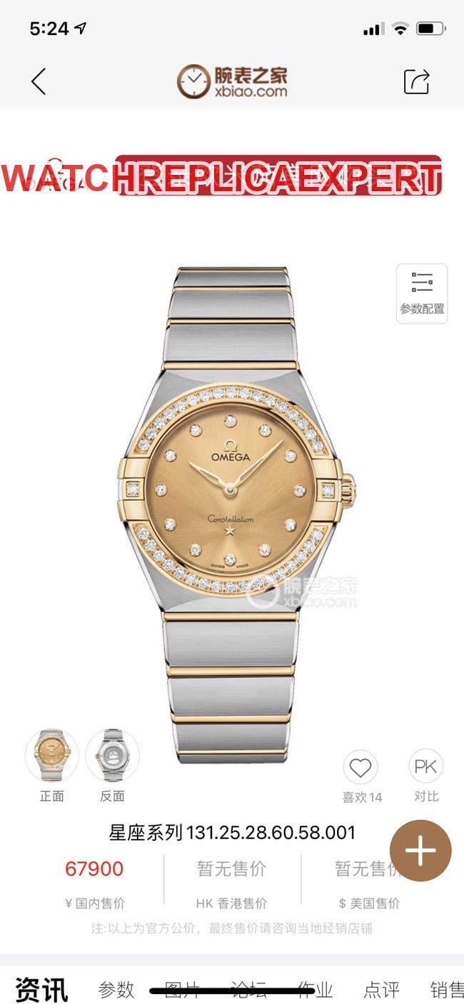 Omegatop-tiertop-tier ladies gold disc steel braceletquartz constellation series watch front view