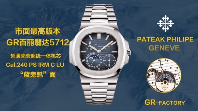 GR factory top-tier watch brand new Patek Philippe5712GR King of steel makes shocking debut white steel blue bottom men's mechanical watch front view