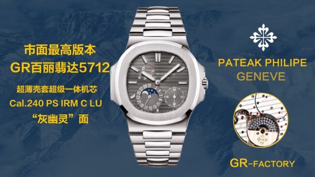 GR factory top-tier watch Patek Philippe5712GR king of steel white steel black bottom men's mechanical watch shocking debut front view