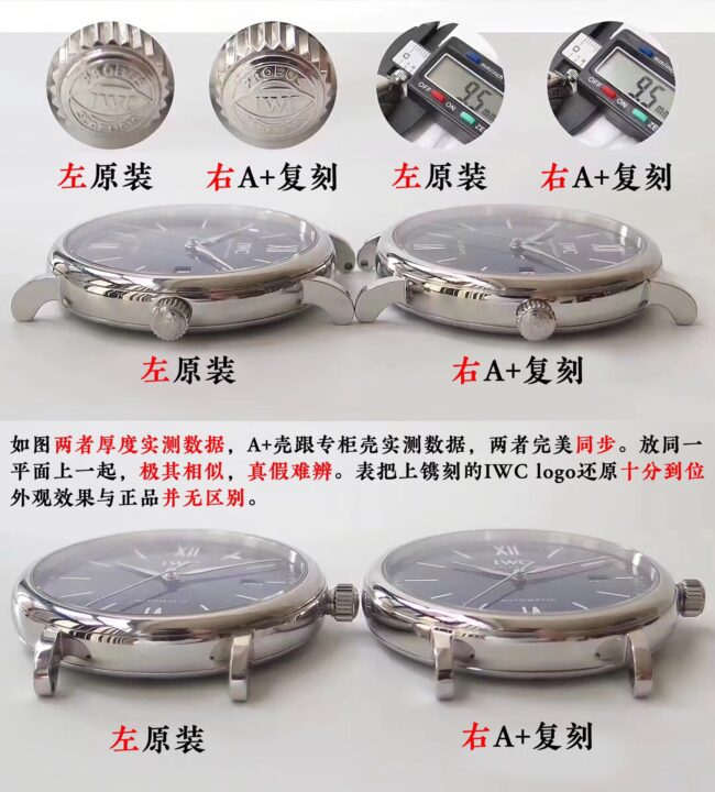 A+ Factory IWC Portofino vs. Authentic Comparison Review Thickness Chart