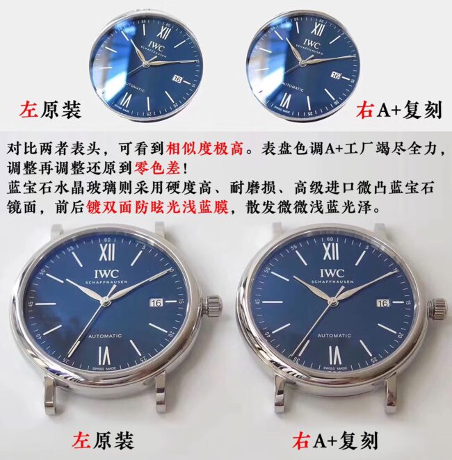 A+ Factory IWC Portofino vs. Genuine: Comparison Review Dial Images