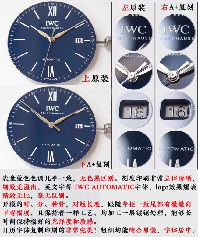 A+ Factory IWC Portofino Watch vs. Genuine Product Comparison Review LOGO Images