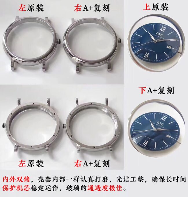 A+ Factory IWC Portofino Watch vs. Genuine Product Comparison Review: Case Photos