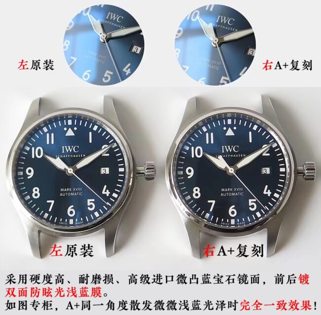 A+ Factory IWC Pilot Mark Eighteen Watch and Genuine Difference Evaluation and Comparison Chart