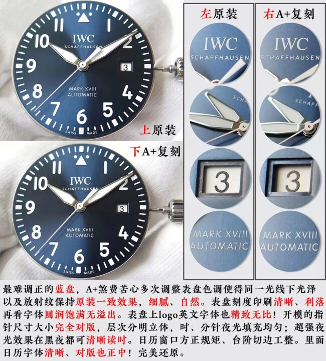 A+ Factory IWC Pilot Mark Eighteen Watch and Genuine Difference Evaluation and Adjustment Chart
