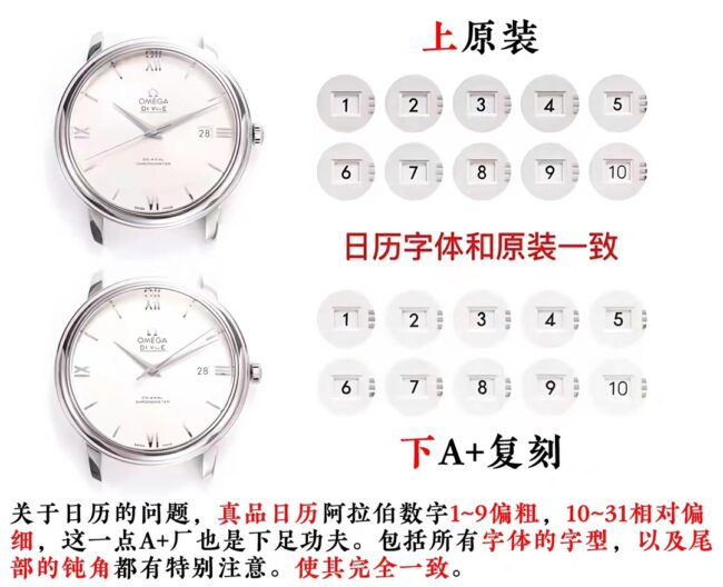 A+ factory Omega Diefei watch comparison genuine review date display chart