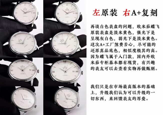A+ factory Omega Diefei watch comparison genuine review detail shots