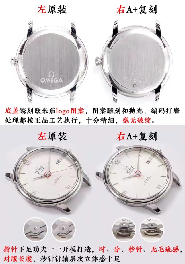 A+ factory Omega Diefei watch comparison genuine review detail shots
