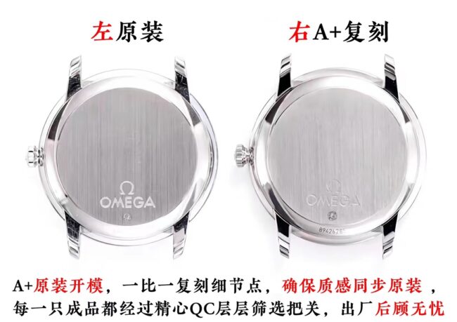 A+ factory Omega Diefei watch comparison genuine review back cover picture