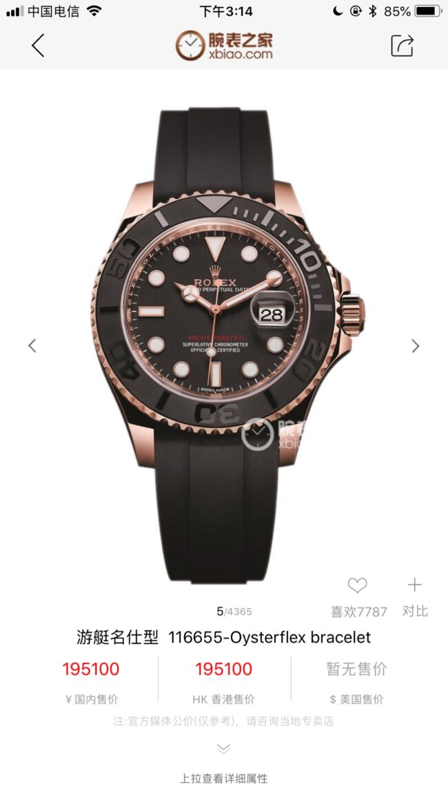 Top Rolex 18k rose gold Yacht-Master black dial men's watch price chart