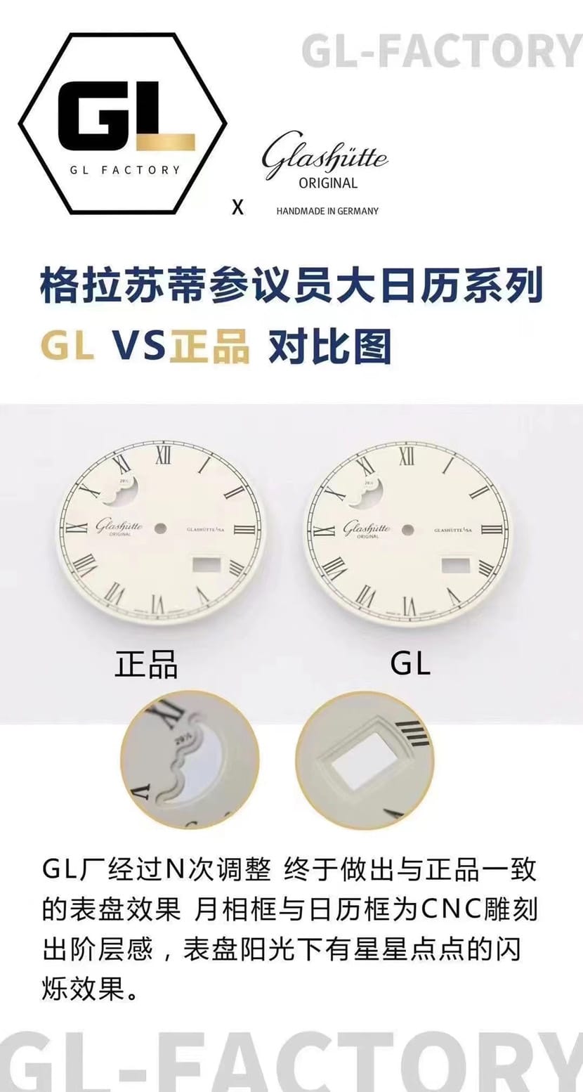 Differences between GL factory Glashütte Original original watch and genuine dial