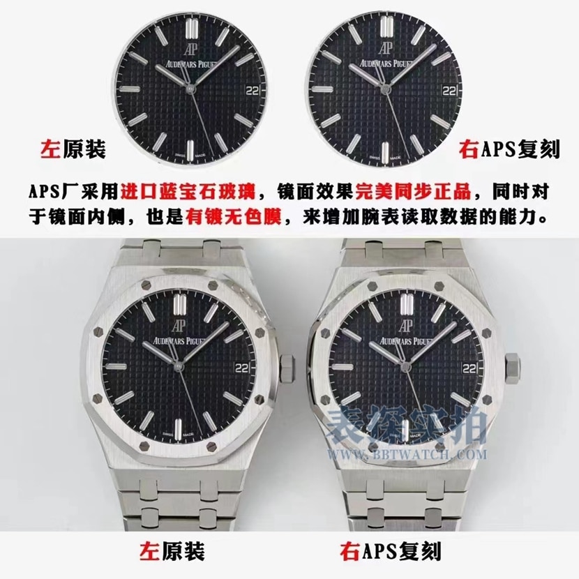 APS factory AP 15500 top watch integrated movement V2 version real vs. fake comparison review
