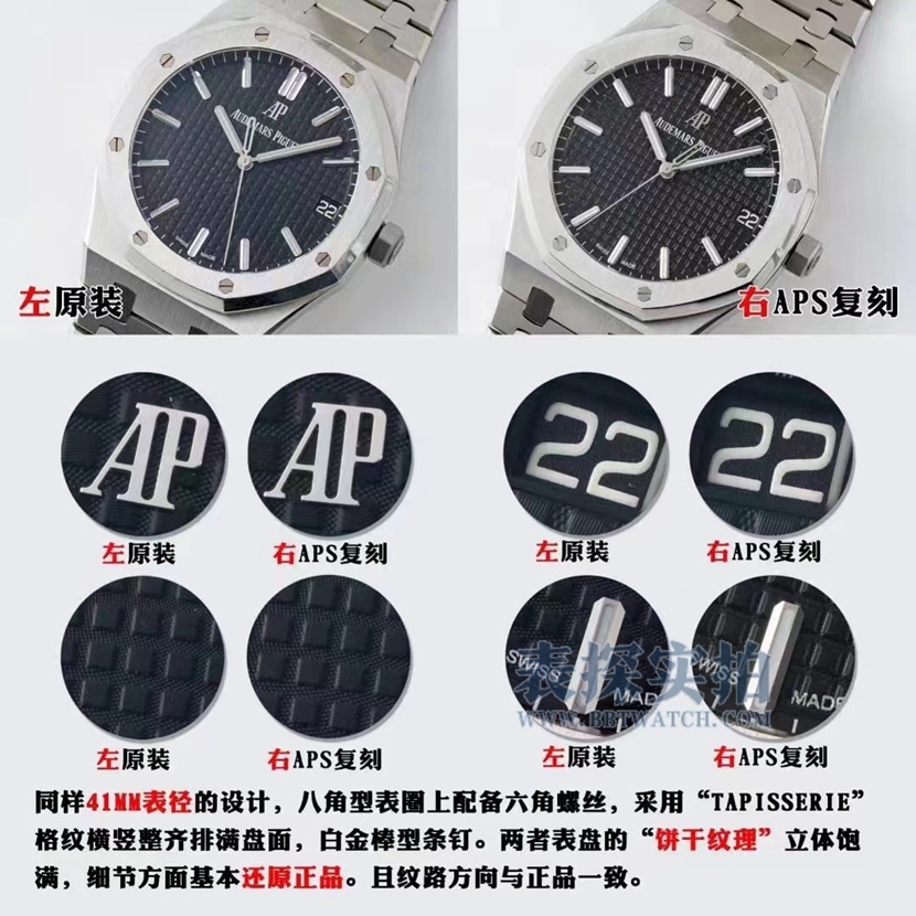 APS factory AP 15500 top watch integrated movement V2 version real vs. fake comparison review