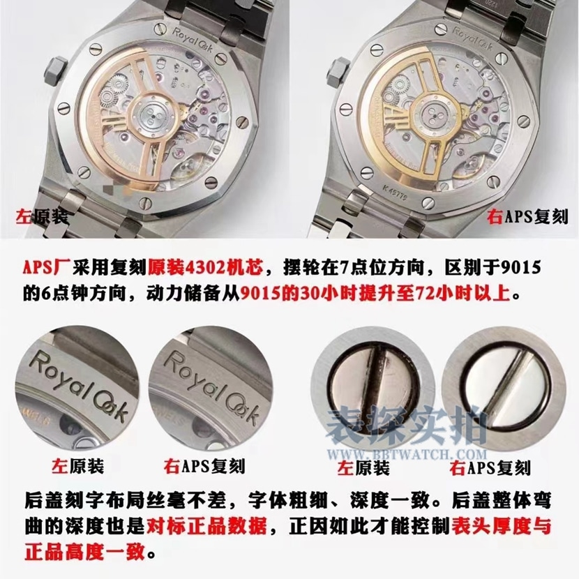 APS factory AP 15500 top watch integrated movement V2 version real vs. fake comparison review
