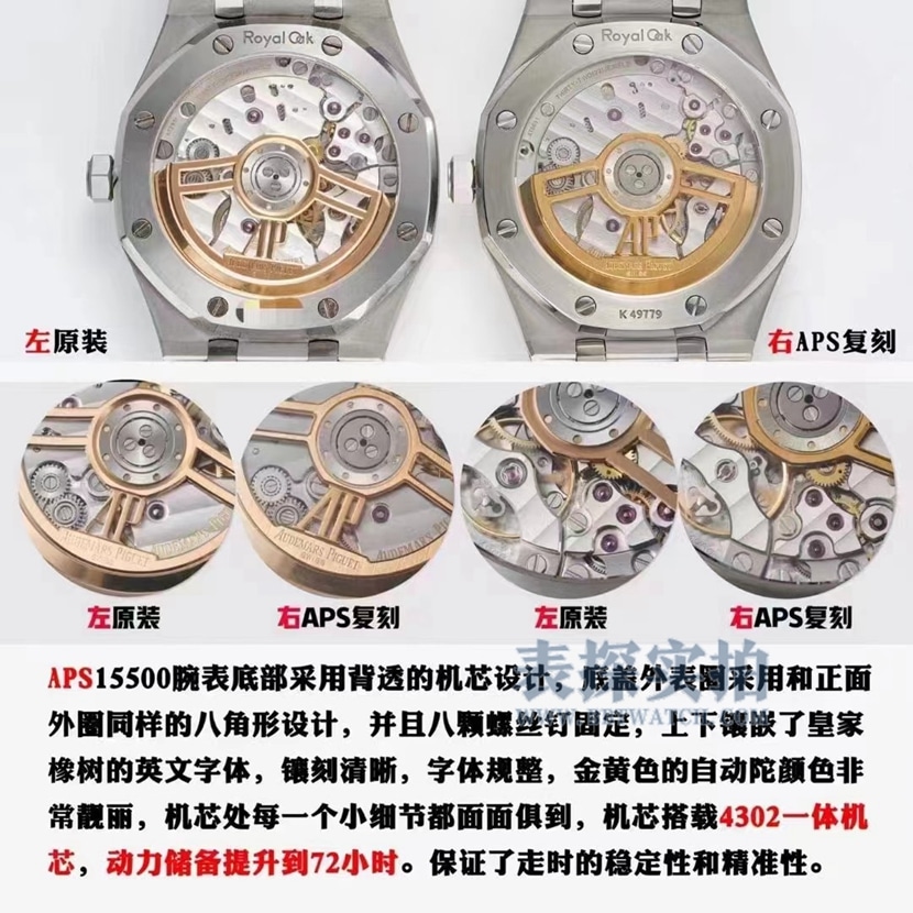 APS factory AP 15500 top watch integrated movement V2 version real vs. fake comparison review