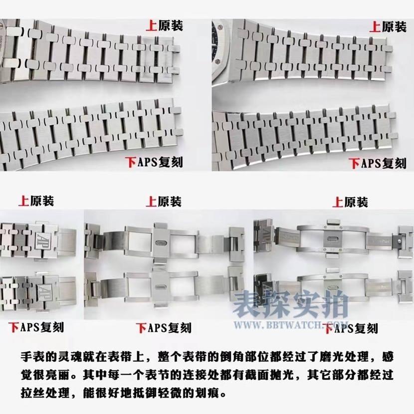 APS factory AP 15500 top watch integrated movement V2 version real vs. fake comparison review