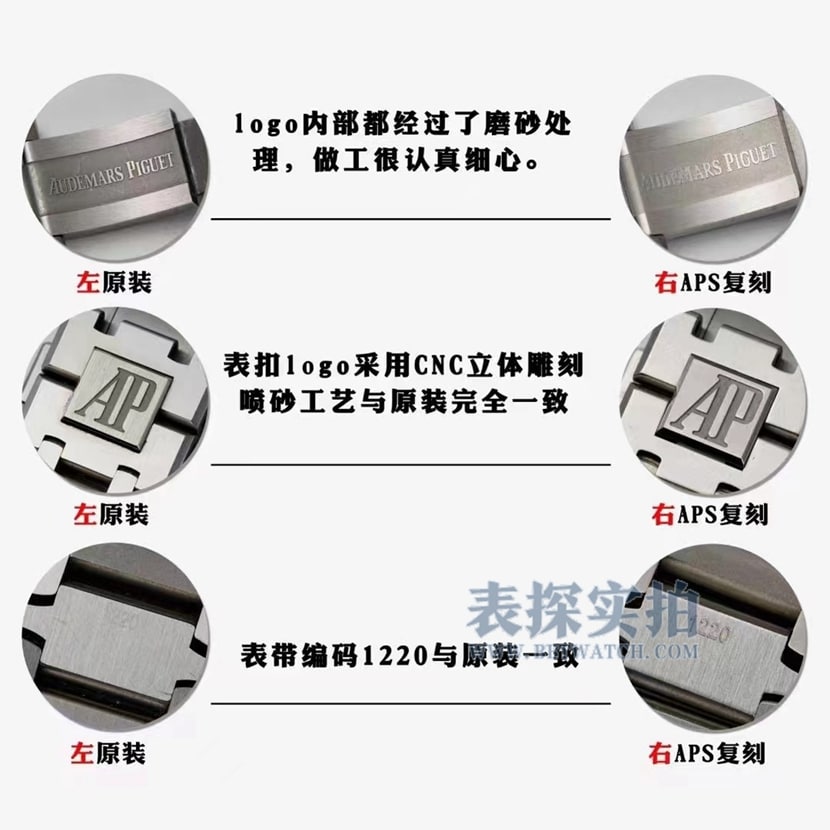 APS factory AP 15500 top watch integrated movement V2 version real vs. fake comparison review