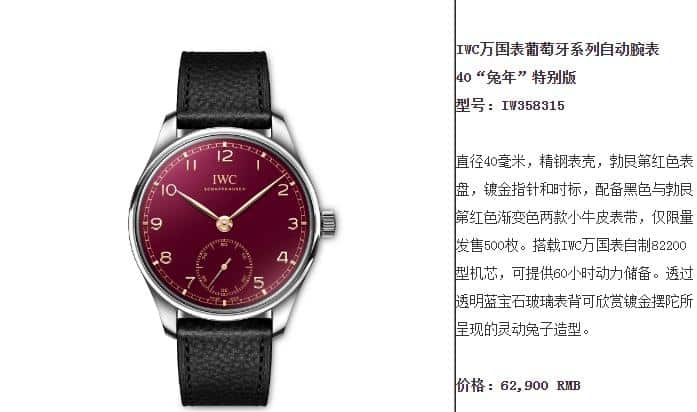 The Jade Rabbit is here with the new UP Watch Portugal 2023!