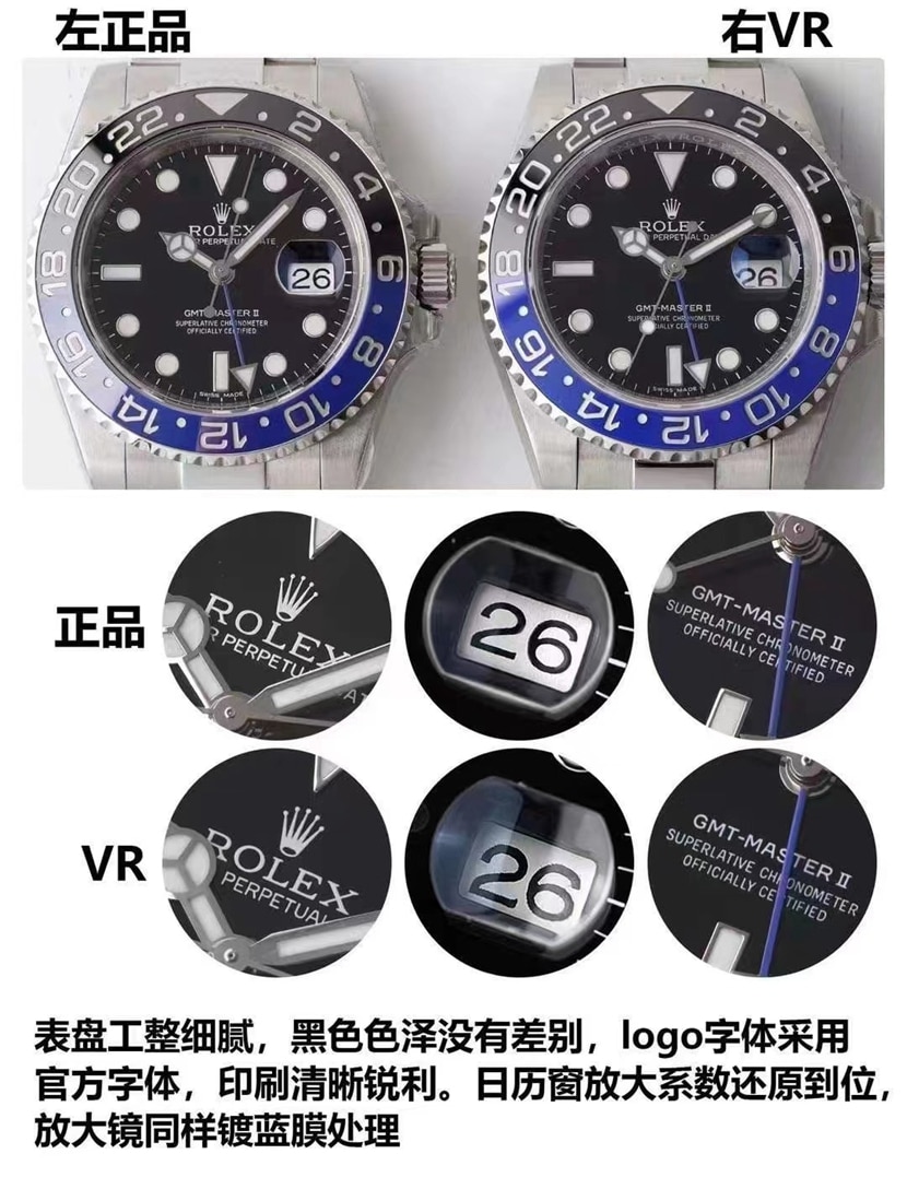 VR FactoryRolexGMT-Master Inter Circle V2 Version Authentic and Fake Comparative Evaluation