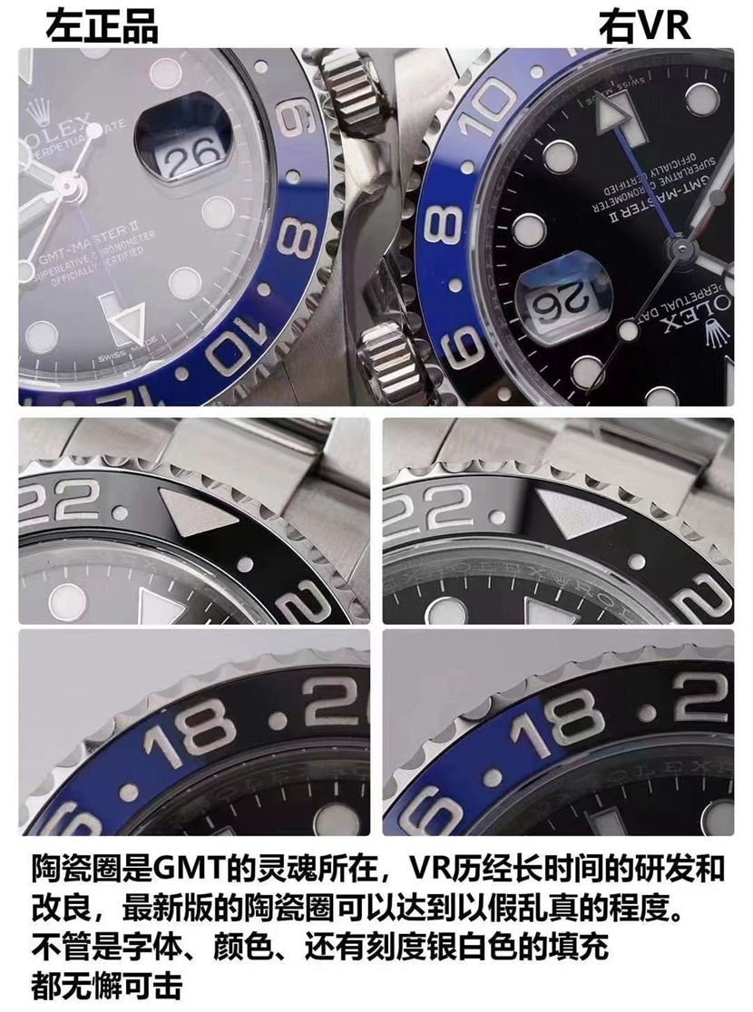 VR FactoryRolexGMT-Master Inter Circle V2 Version Authentic and Fake Comparative Evaluation