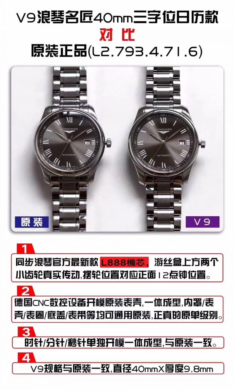 V9Longines famous craftsman series L2.793.4.71.6replica watch genuine and fake comparison front view