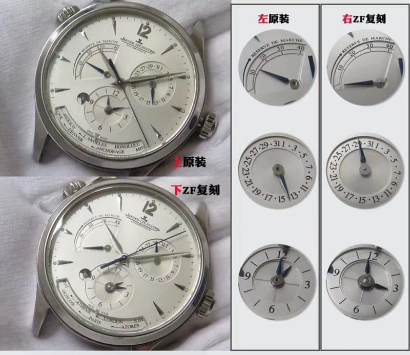 ZFJaeger-LeCoultre geography master top-tier watch Q1428421 real and fake comparison evaluation dialdetail shots