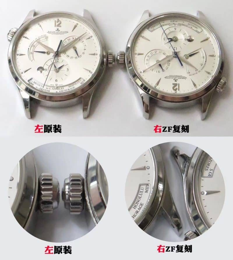 ZFJaeger-LeCoultre geography master top-tier watch Q1428421 true and false comparison evaluation front detail shots