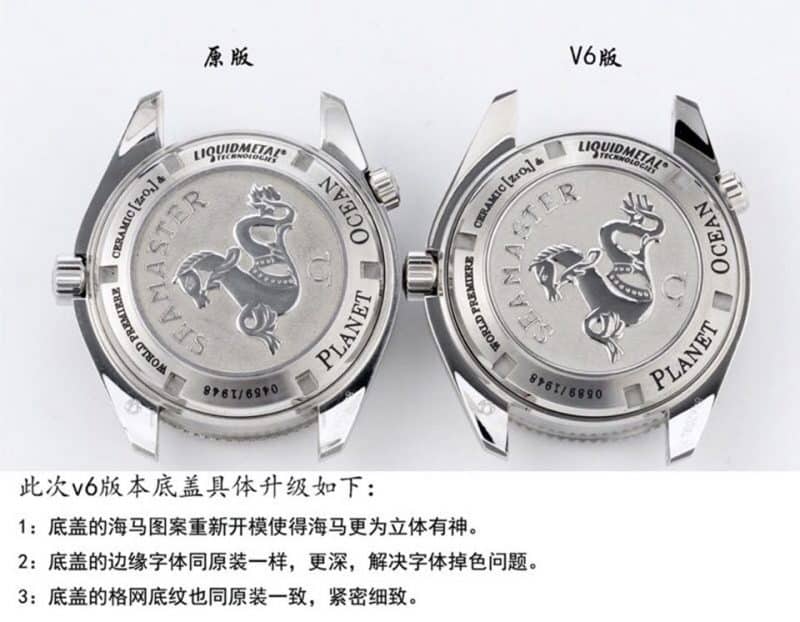 N FactoryOmegaSeamaster series 1948 limited edition V6 upgraded version comparison OEM evaluation bottom cover picture