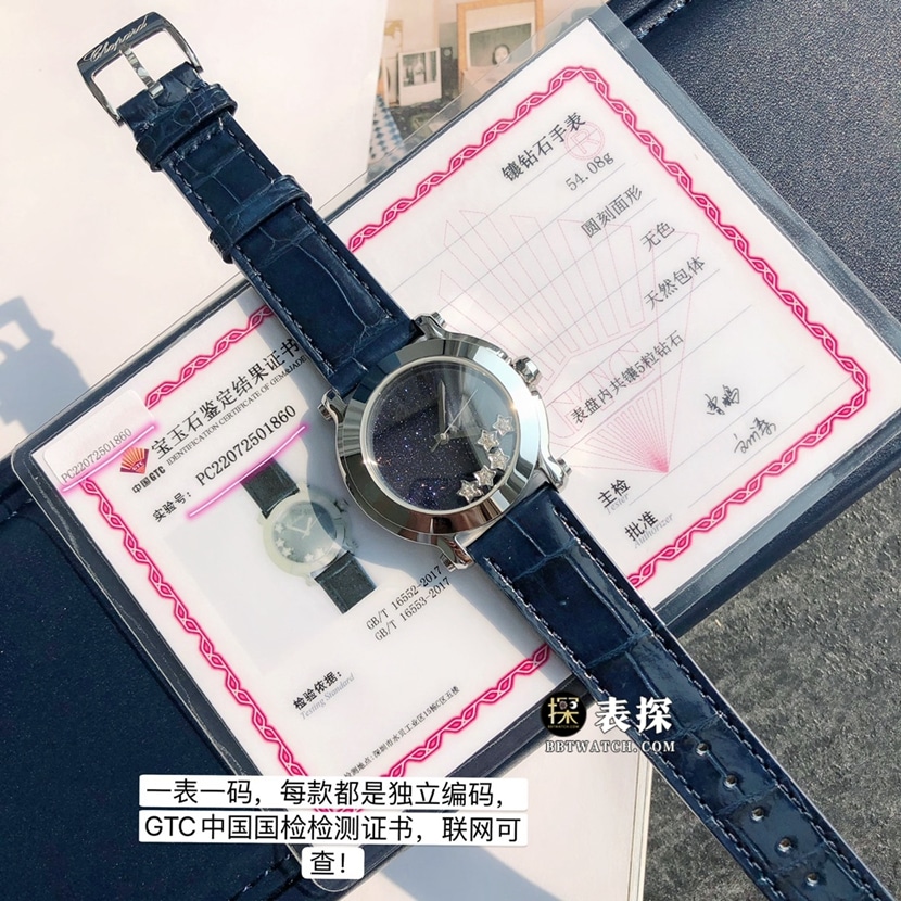 Chopard ladies starry sky inner diamond top-tier watch dark blue dialleather strap model picture and price front live photo