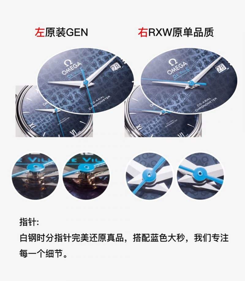 RXW Omega De Ville Series Orbis Limited Edition 424.10.40.20.03.003 Real vs. Fake Comparison Review Detailed Images