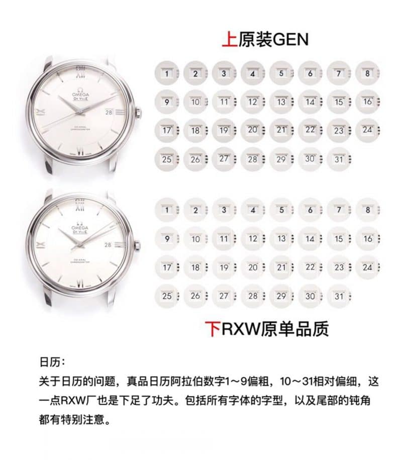 RXW Omega Butterfly 424.10.40.20.02.003 Comparison of Real and watch Review Calendar Chart