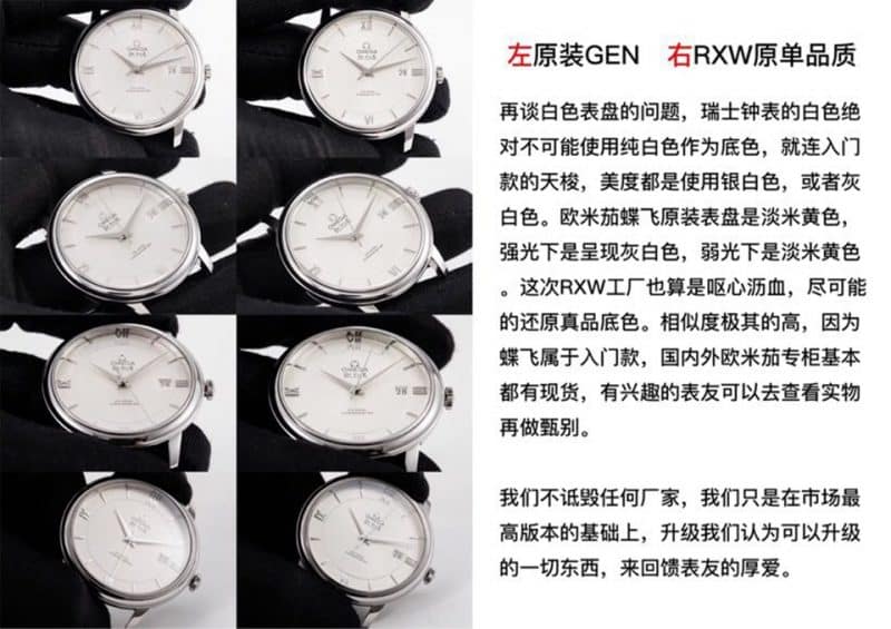 RXW Omega Butterfly 424.10.40.20.02.003 Comparison of Real and watch Review Front View