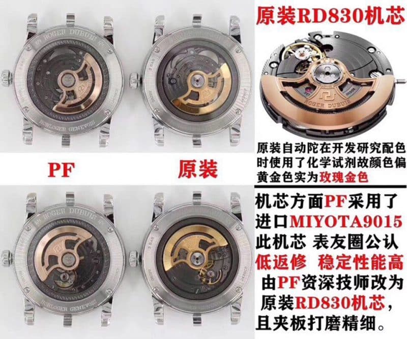 PF Roger Dubuis King Series DBEX0535replica watch authenticity review movement picture
