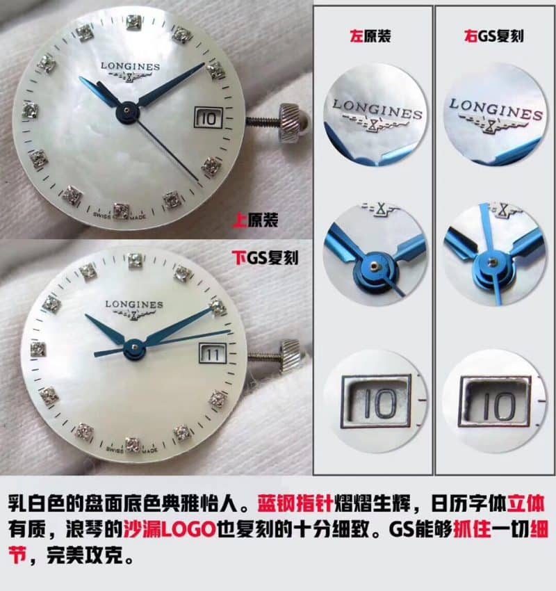 GS Longines equestrian series watch genuine and fake comparison evaluation pointer detail shots