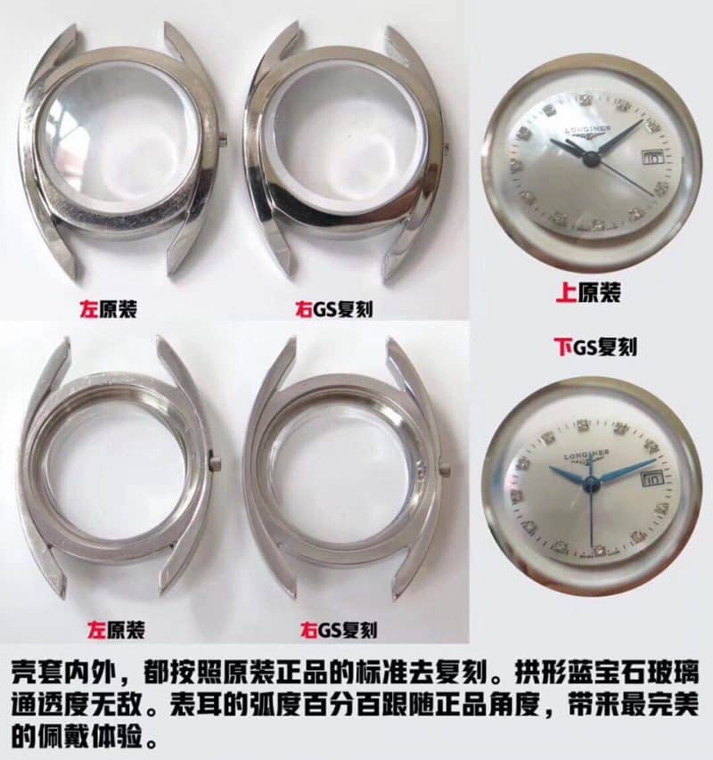 GS Longines Equestrian Series Watch Authentic and Fake Comparison Evaluation Case Picture