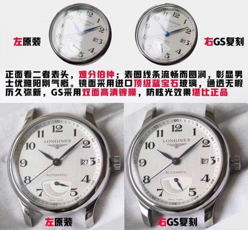GSLongines famous series big mouth L2.666.4.78.6replica watch genuine and fake comparison evaluation dial picture