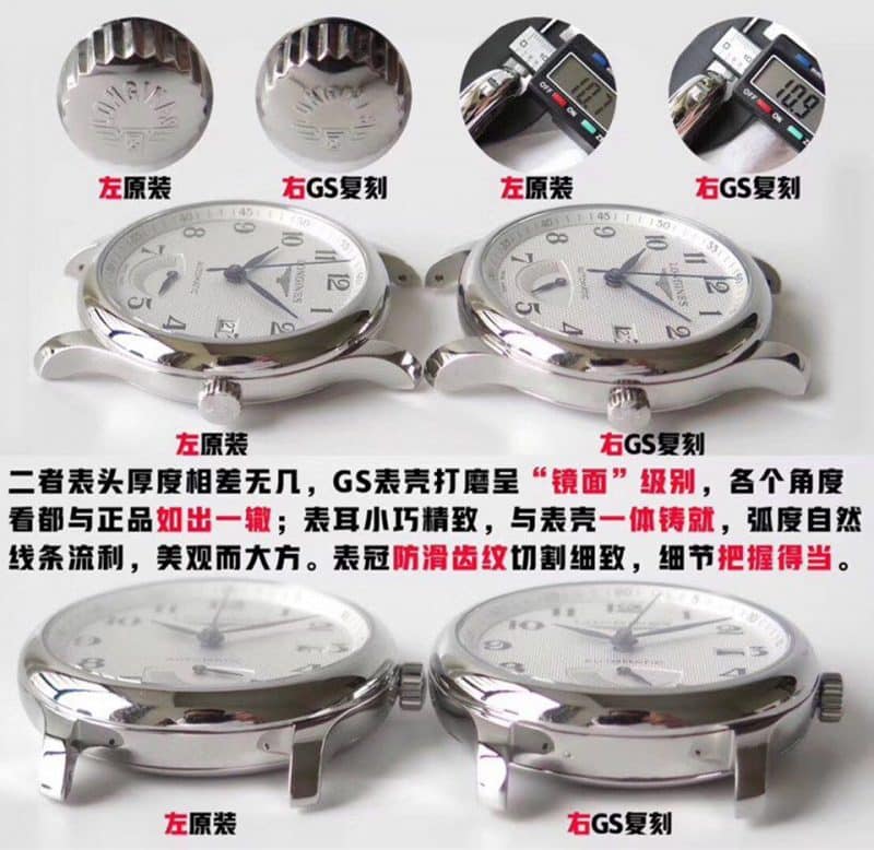 GSLongines famous series big mouth L2.666.4.78.6replica watch genuine and fake comparison evaluation side view