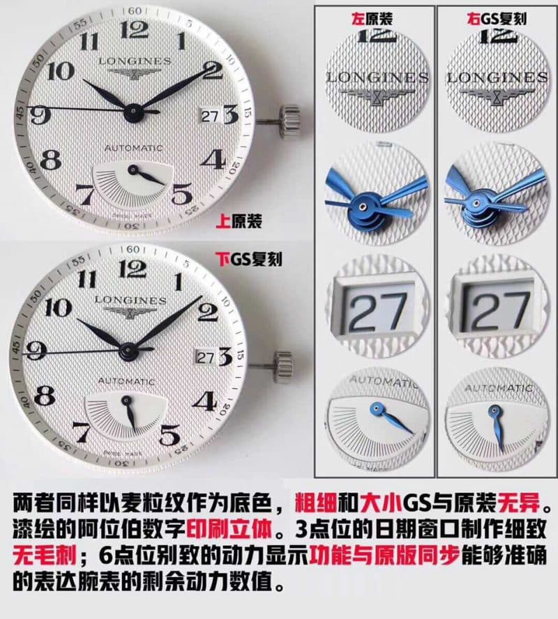 GSLongines famous series big mouth L2.666.4.78.6replica watch genuine and fake comparison evaluation dialdetail shots