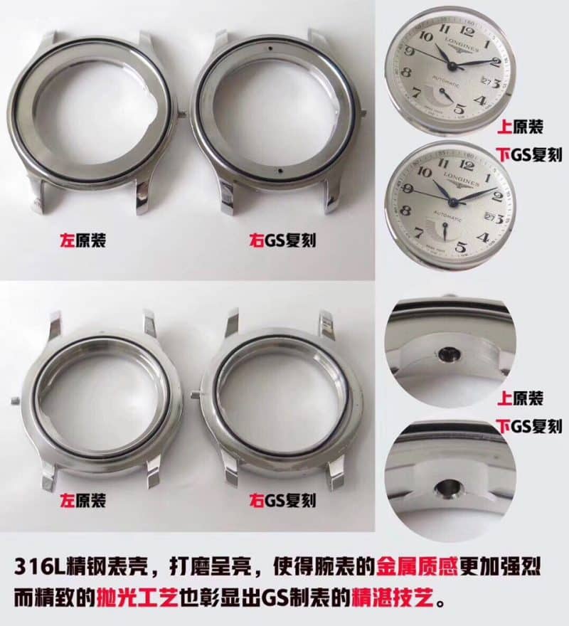 GSLongines famous series big mouth L2.666.4.78.6replica watch genuine and fake comparison evaluation watch set picture
