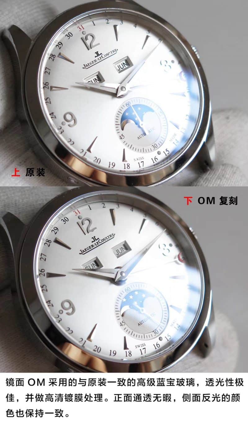 OMJaeger-LeCoultremoon phase master series 1558420 watch genuine and fake comparison evaluation crystal picture