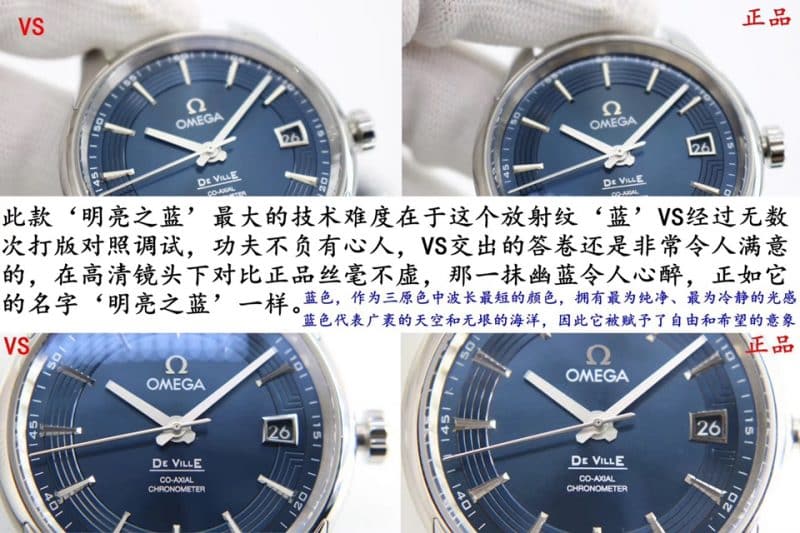 VSOmega De Ville Series 431.33.41.21.03.001 Watch (Bright Blue) Authentic and Fake Evaluation Dial Picture