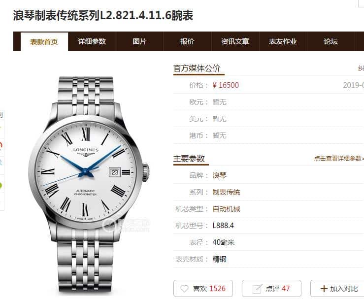 AF Longines founder L2.821.4.11.6replica watch genuine and fake evaluation price chart