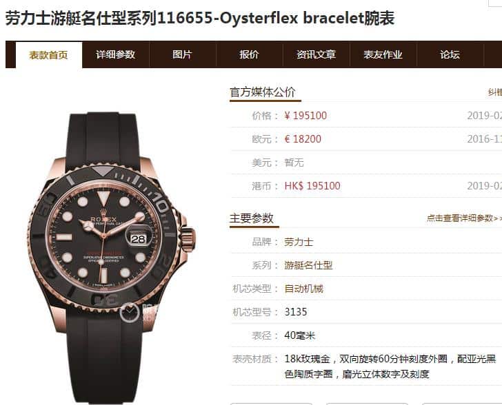 V9Rolex Gold Yacht-Master Series 116655 Watch Authenticity Review Price Chart